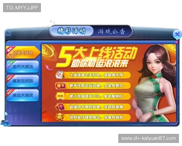 必赢登录平台优惠活动不断，丰富奖励助力玩家轻松赢取大奖